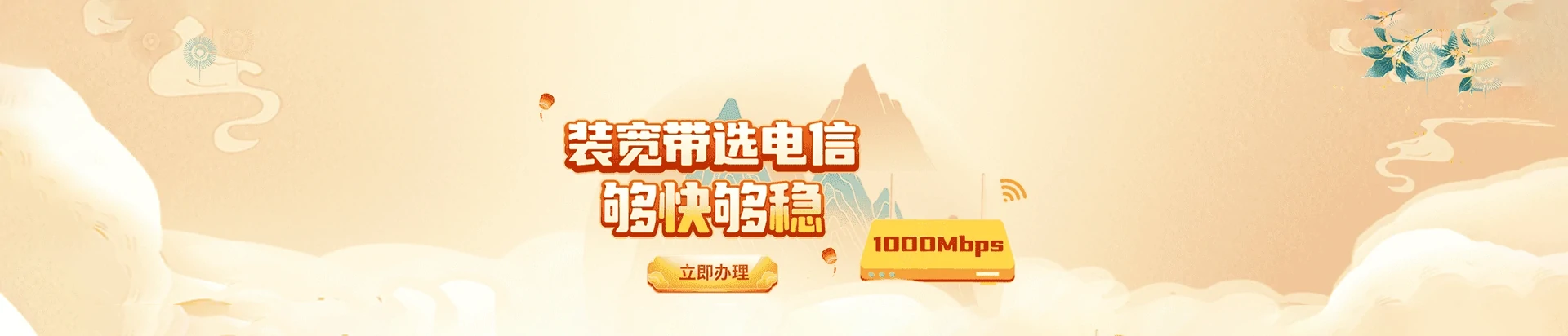 鄱阳县电信宽带