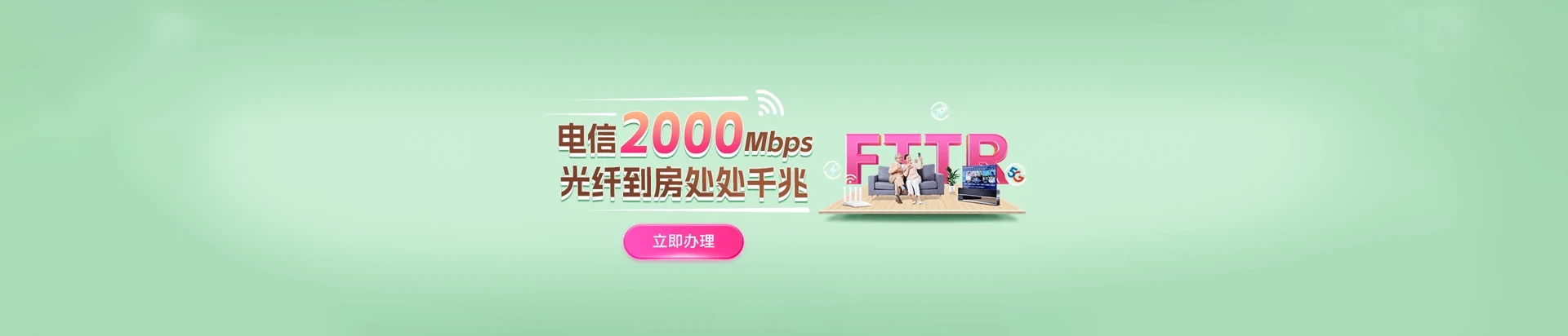 鄱阳县电信宽带