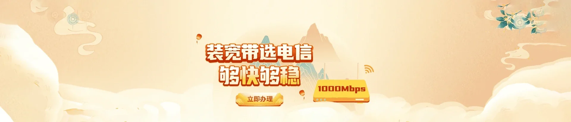鄱阳县电信宽带 宽带套餐